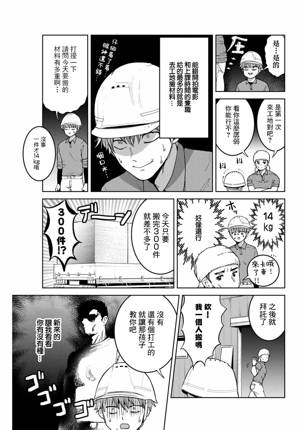 第13话