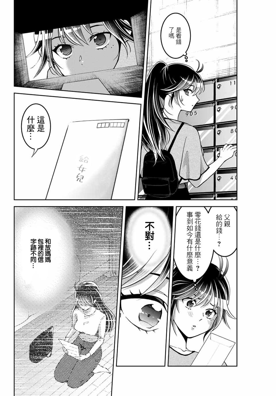 第13话