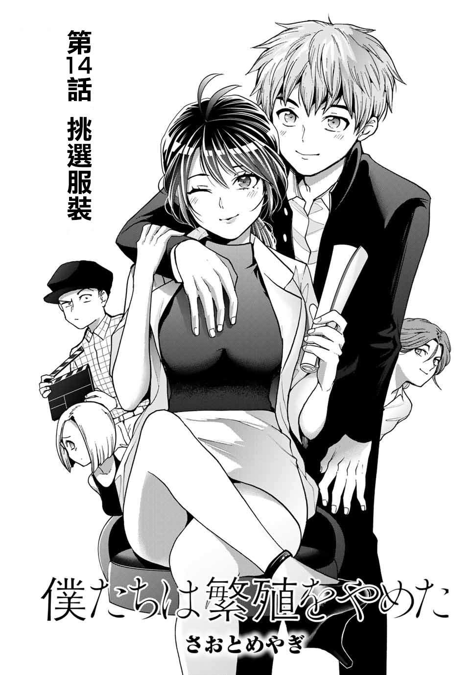 第14话