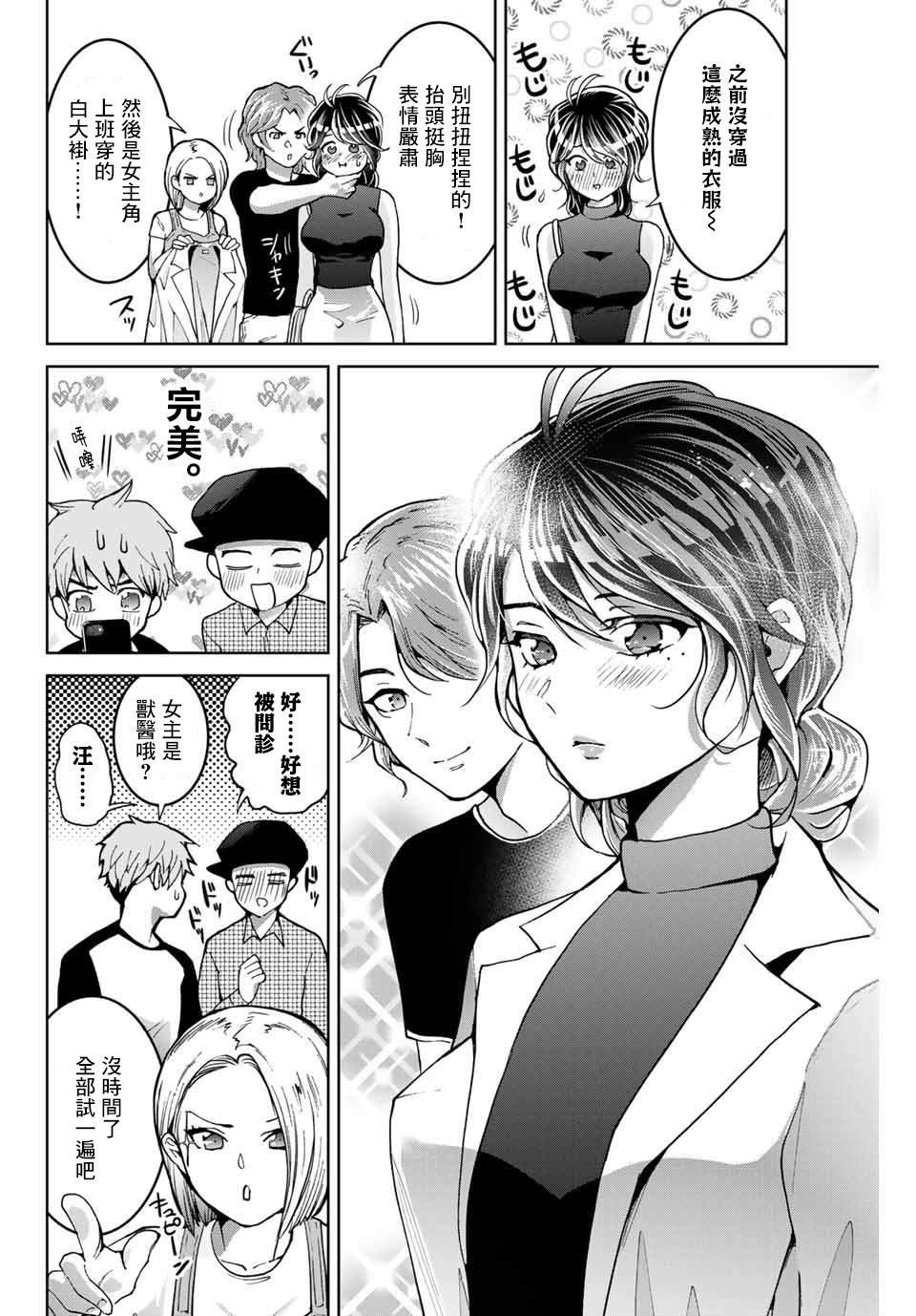 第14话