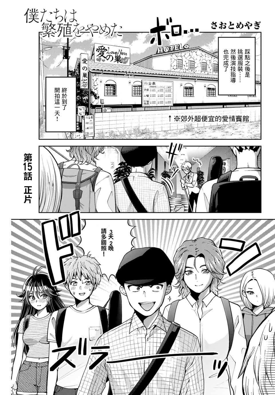 第15话