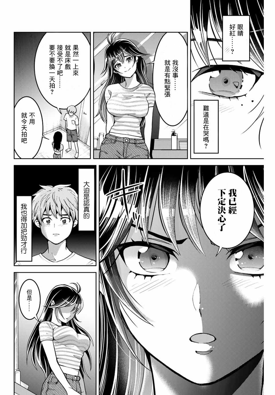 第15话