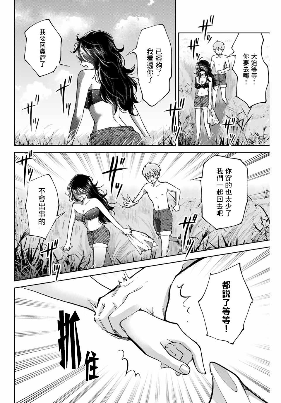 第16话