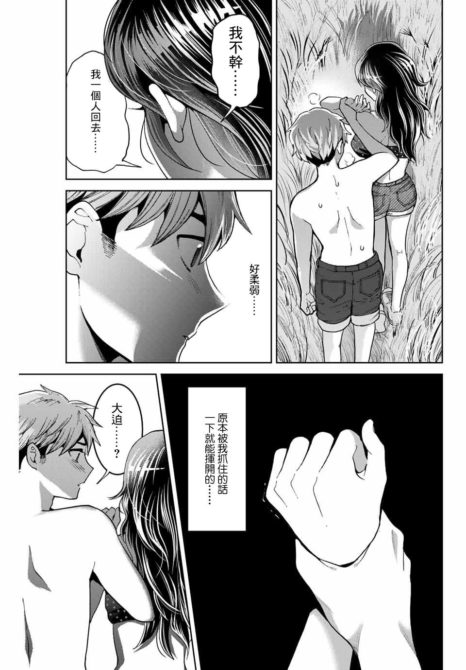 第16话