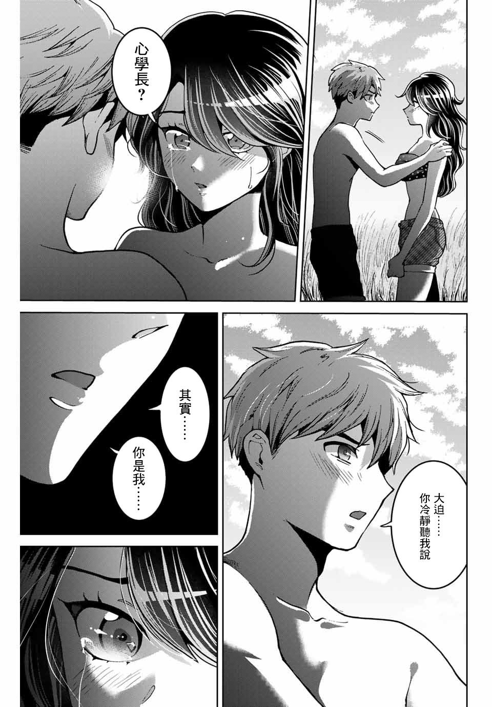 第16话