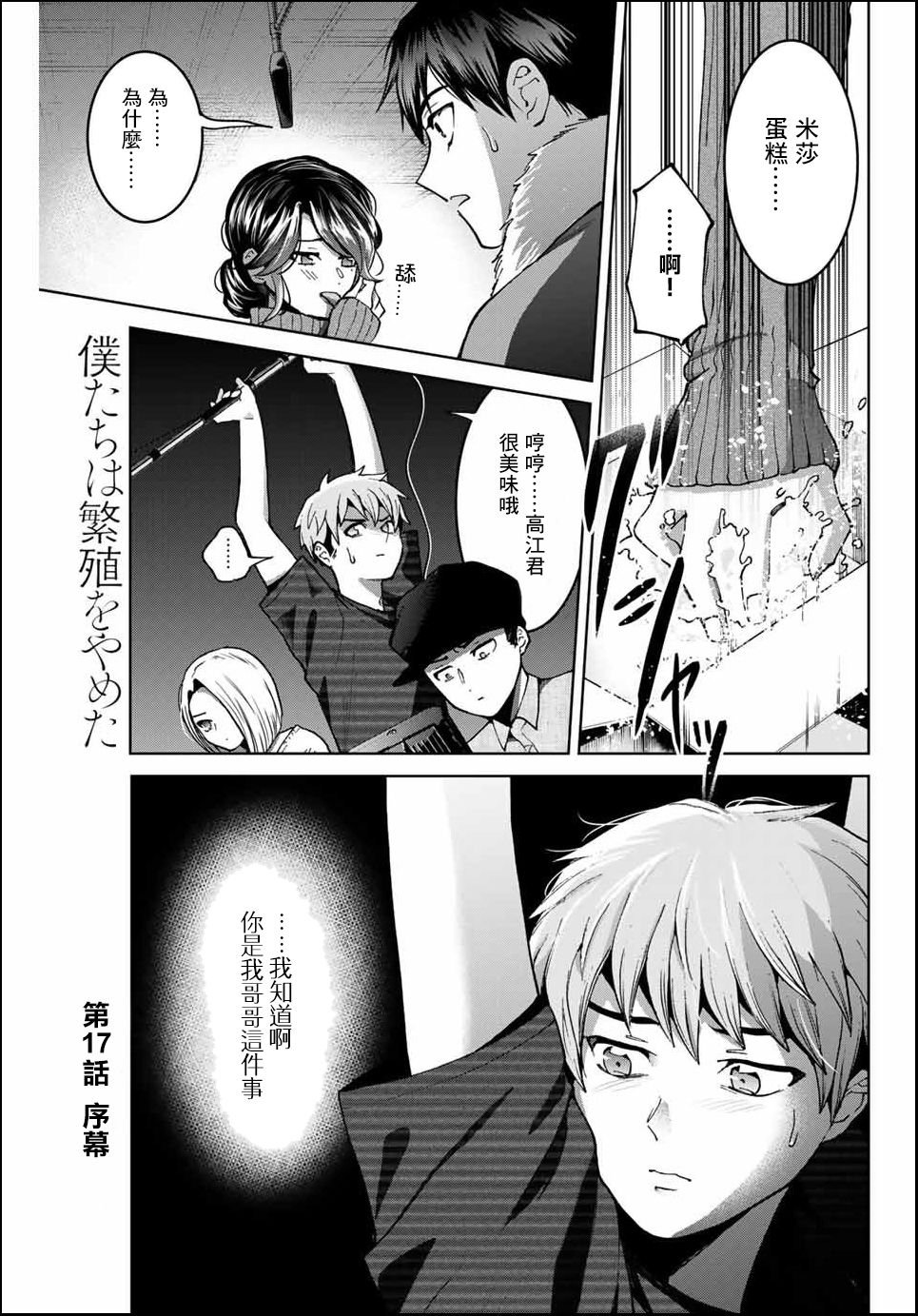 第17话