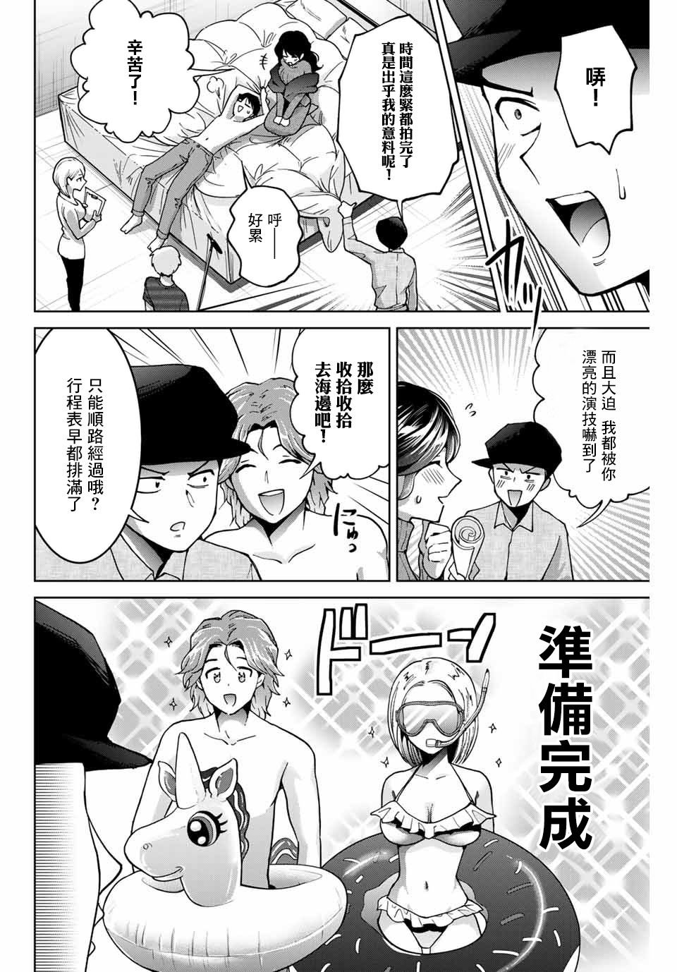 第17话
