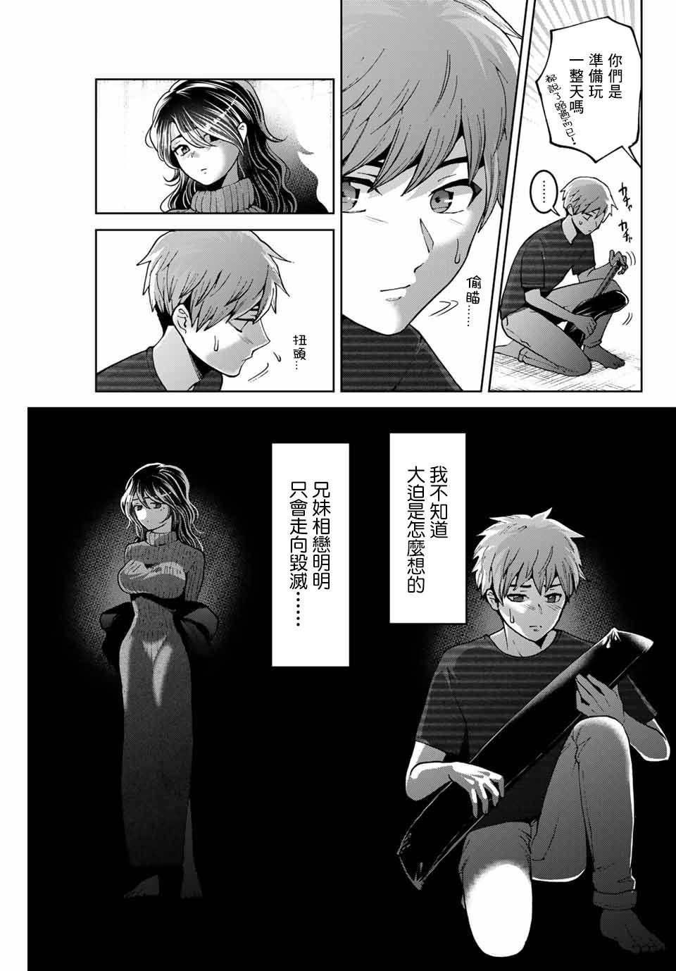 第17话