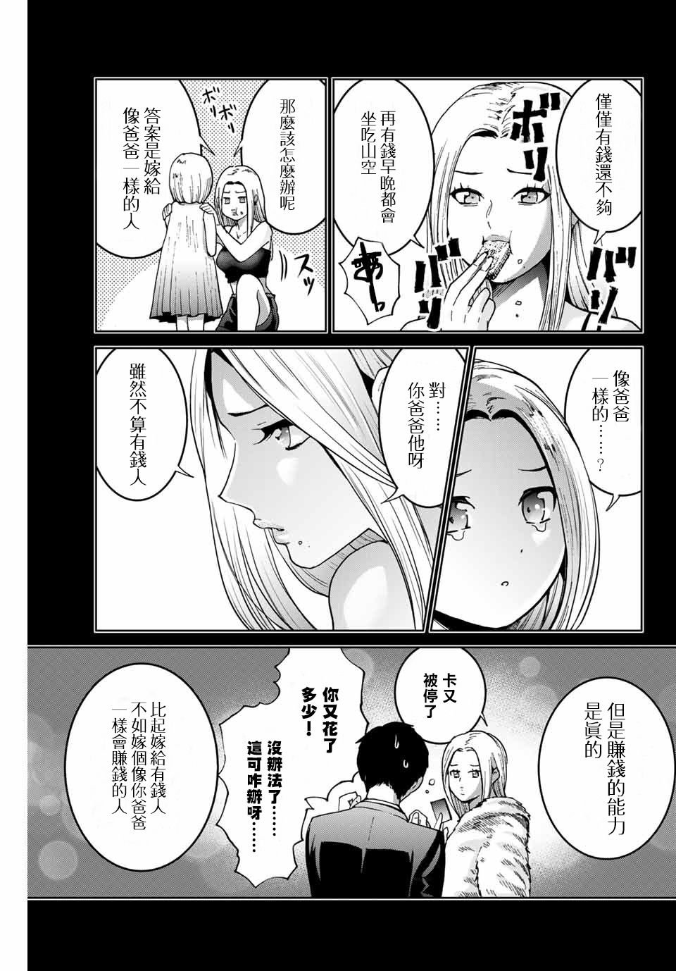 番外1