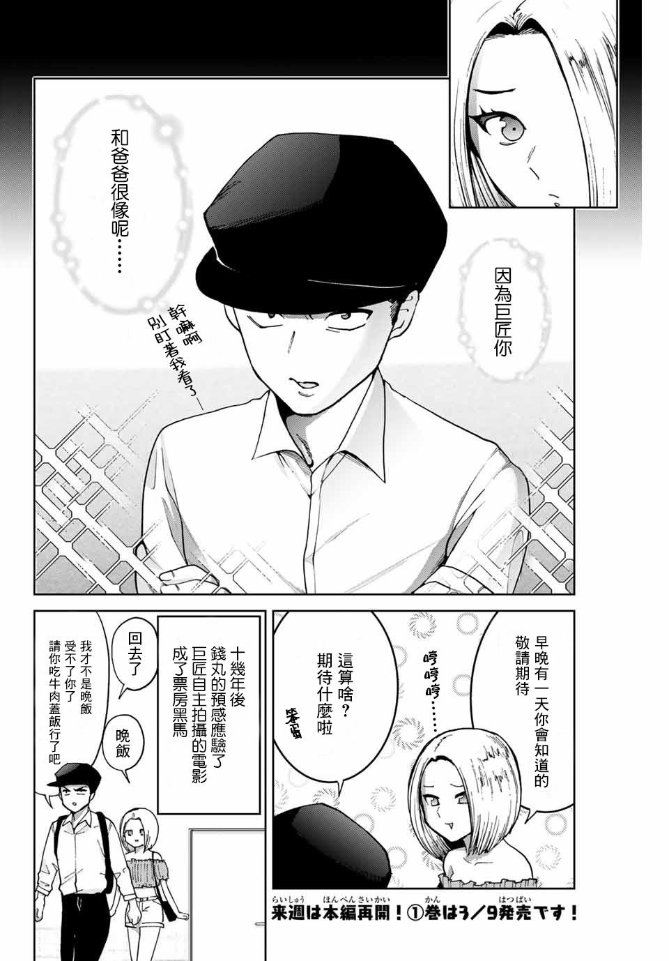 番外1