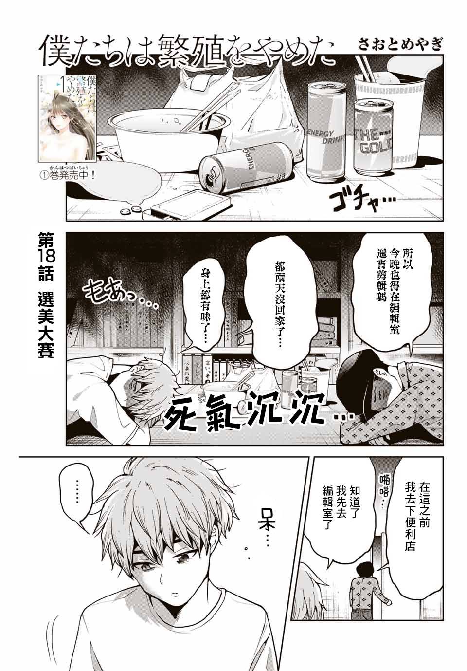 第18话