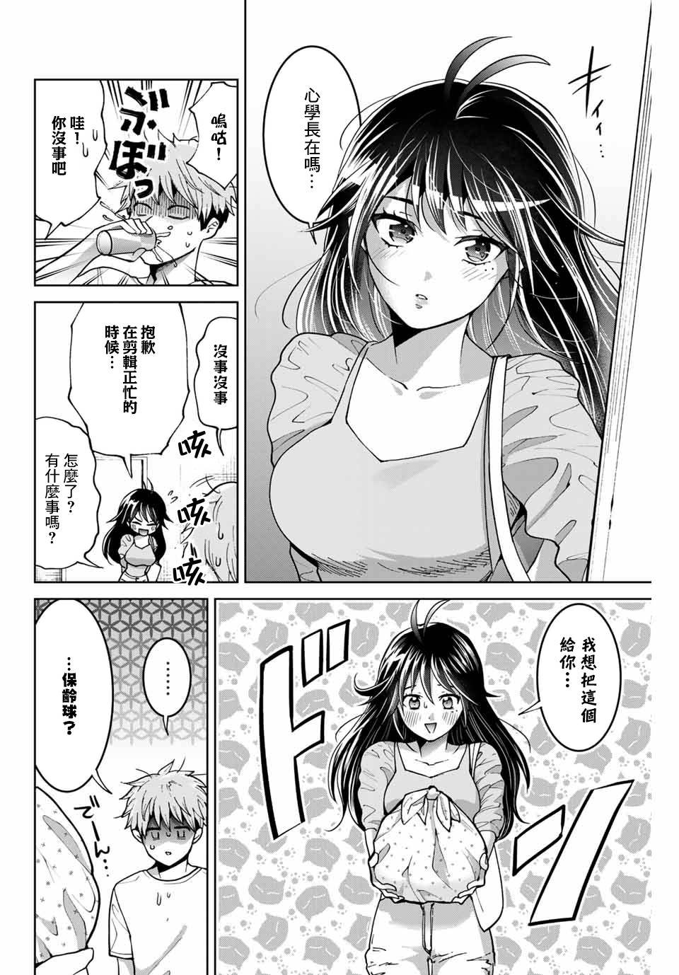 第18话