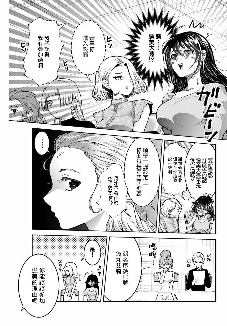 第18话