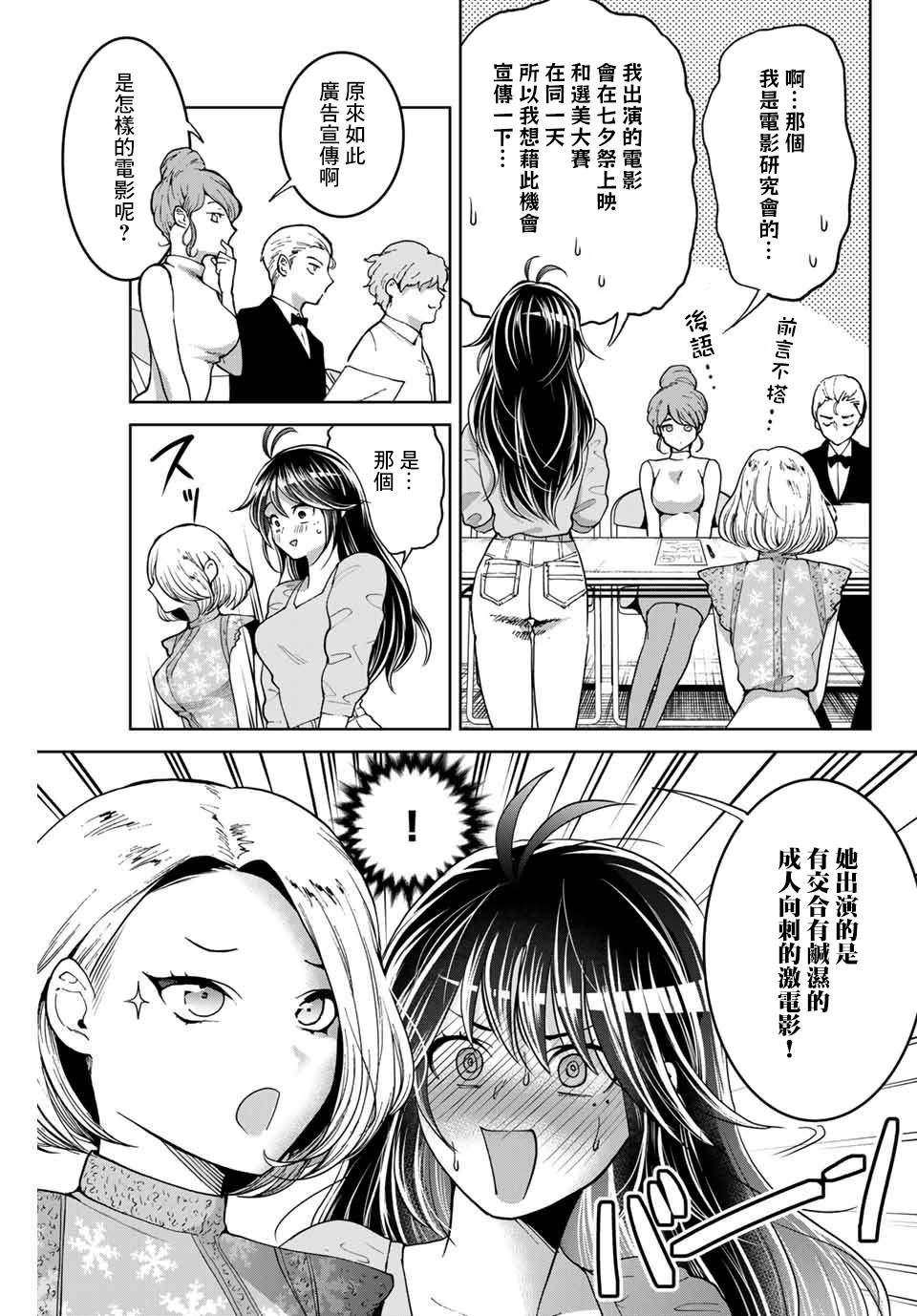 第18话