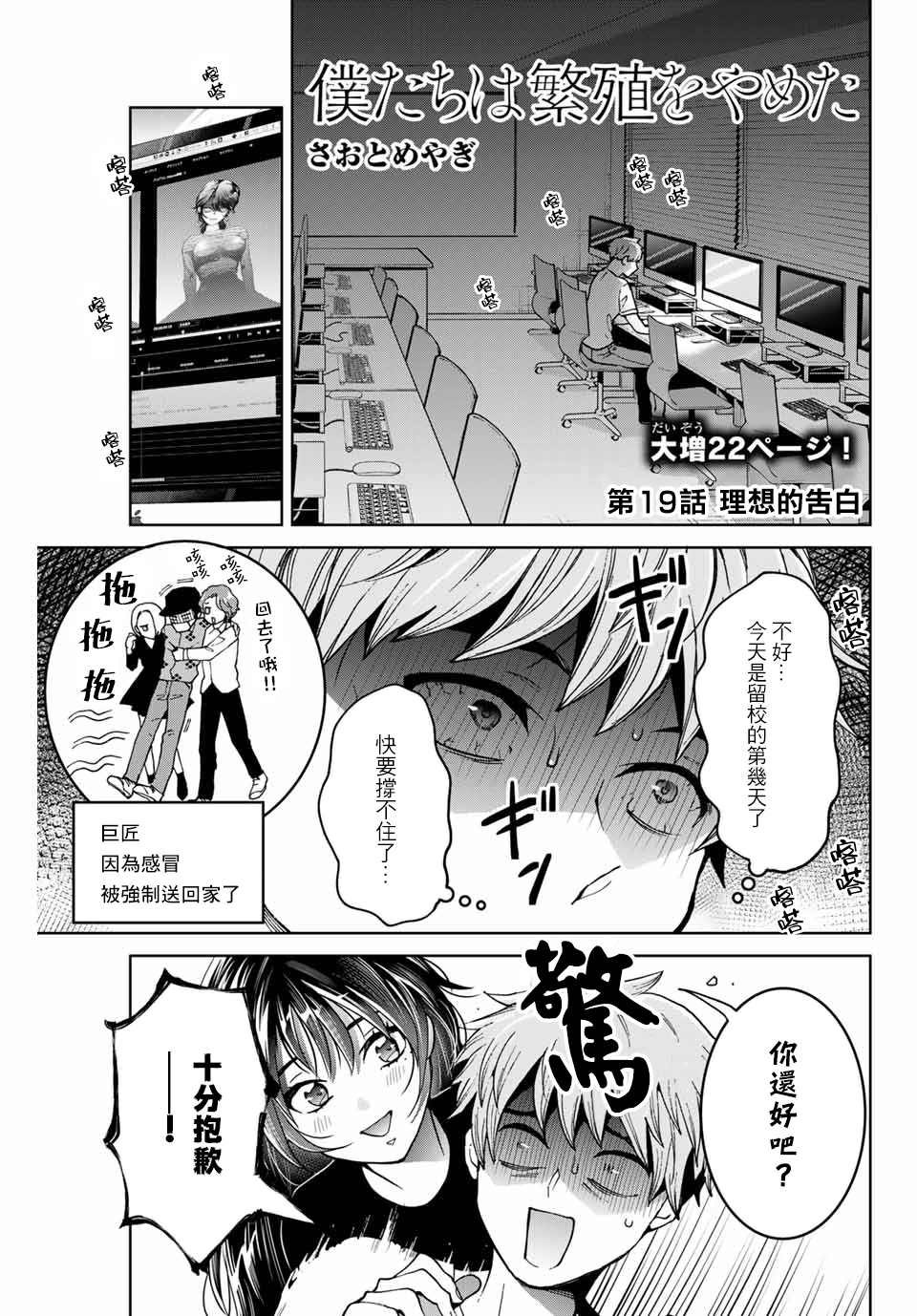 第19话