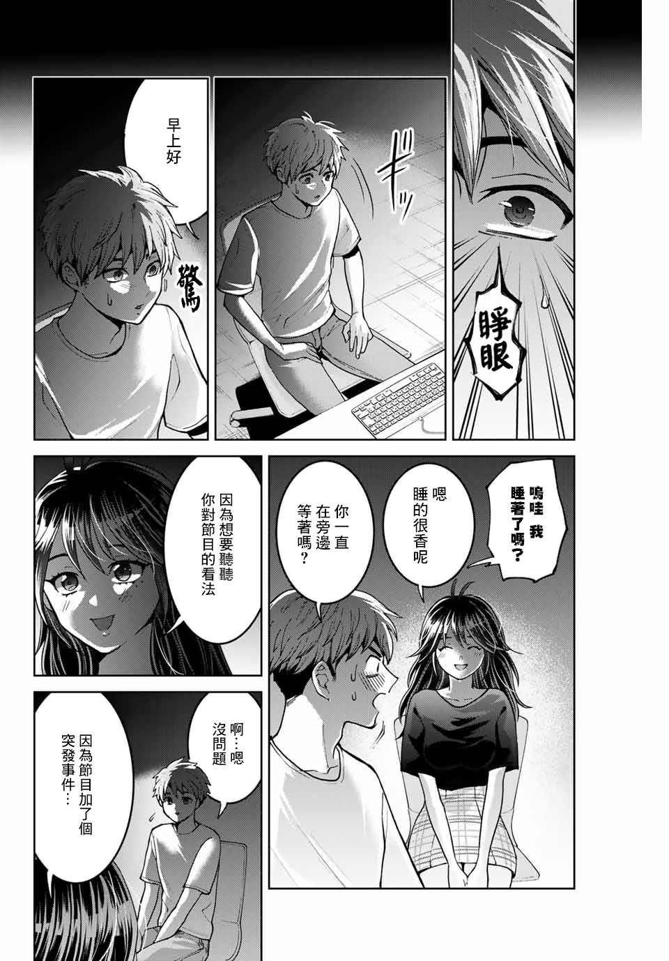第19话
