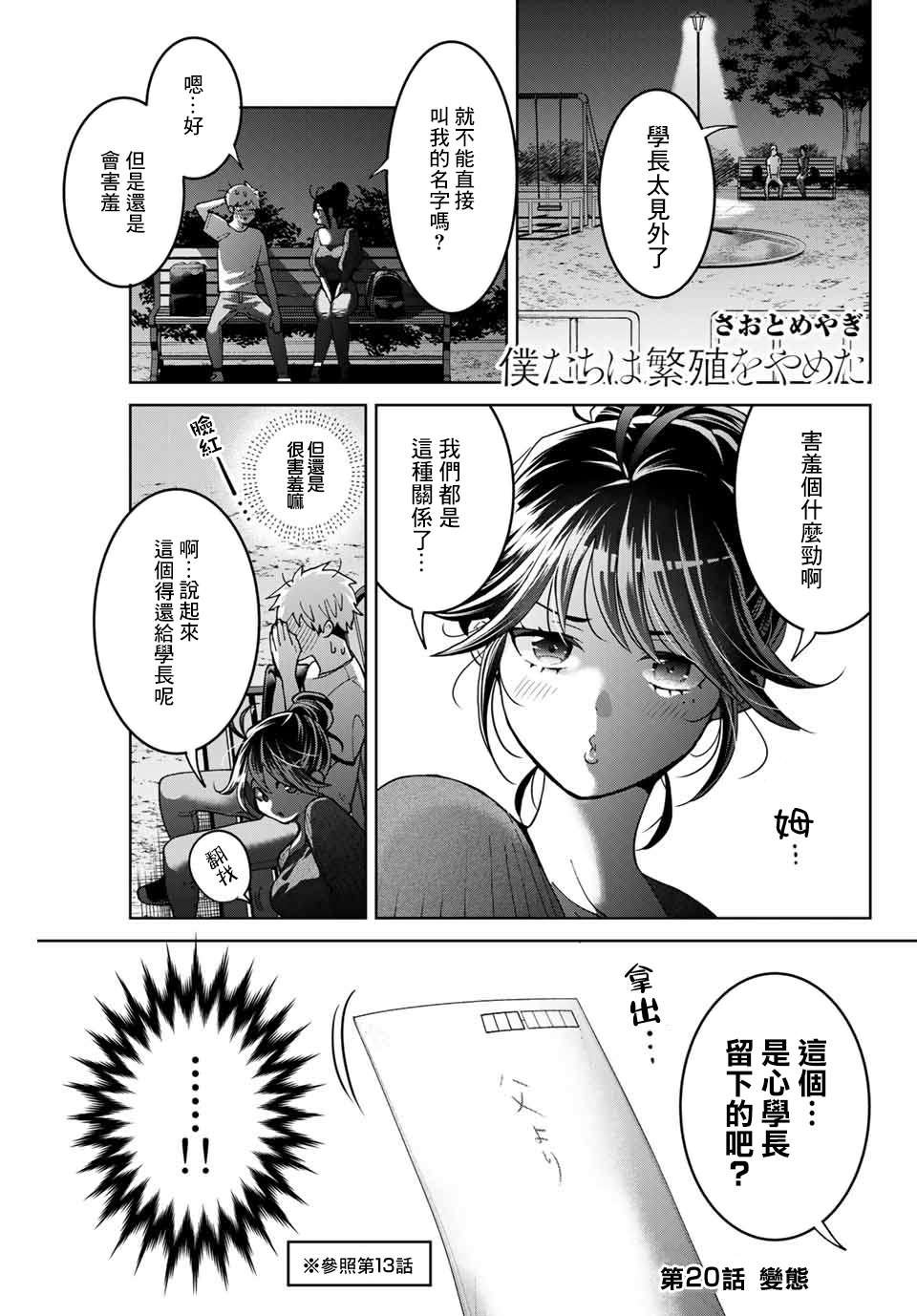 第20话