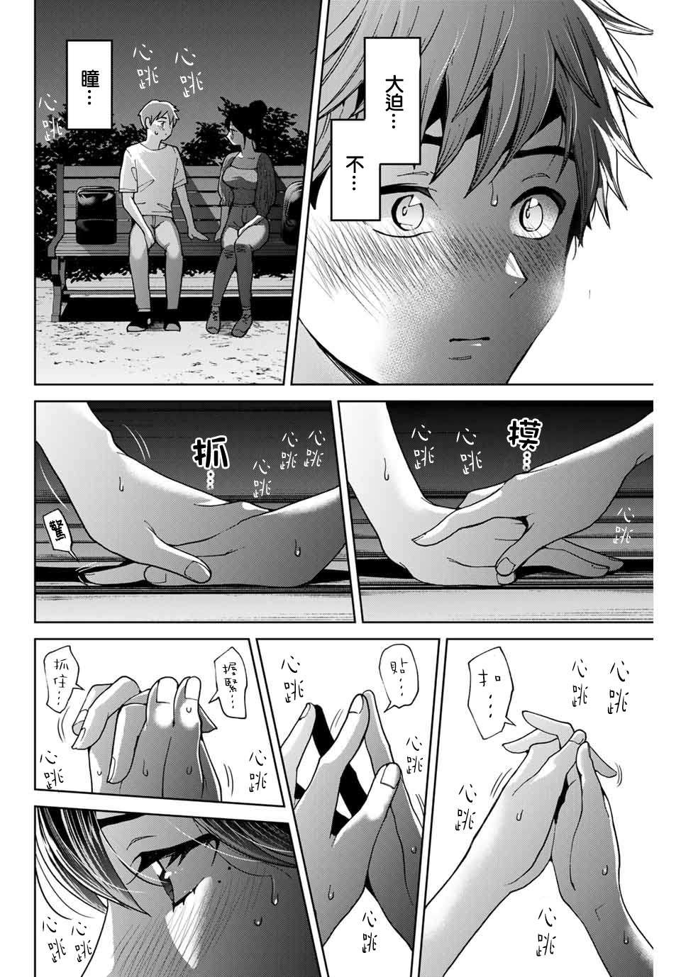 第20话