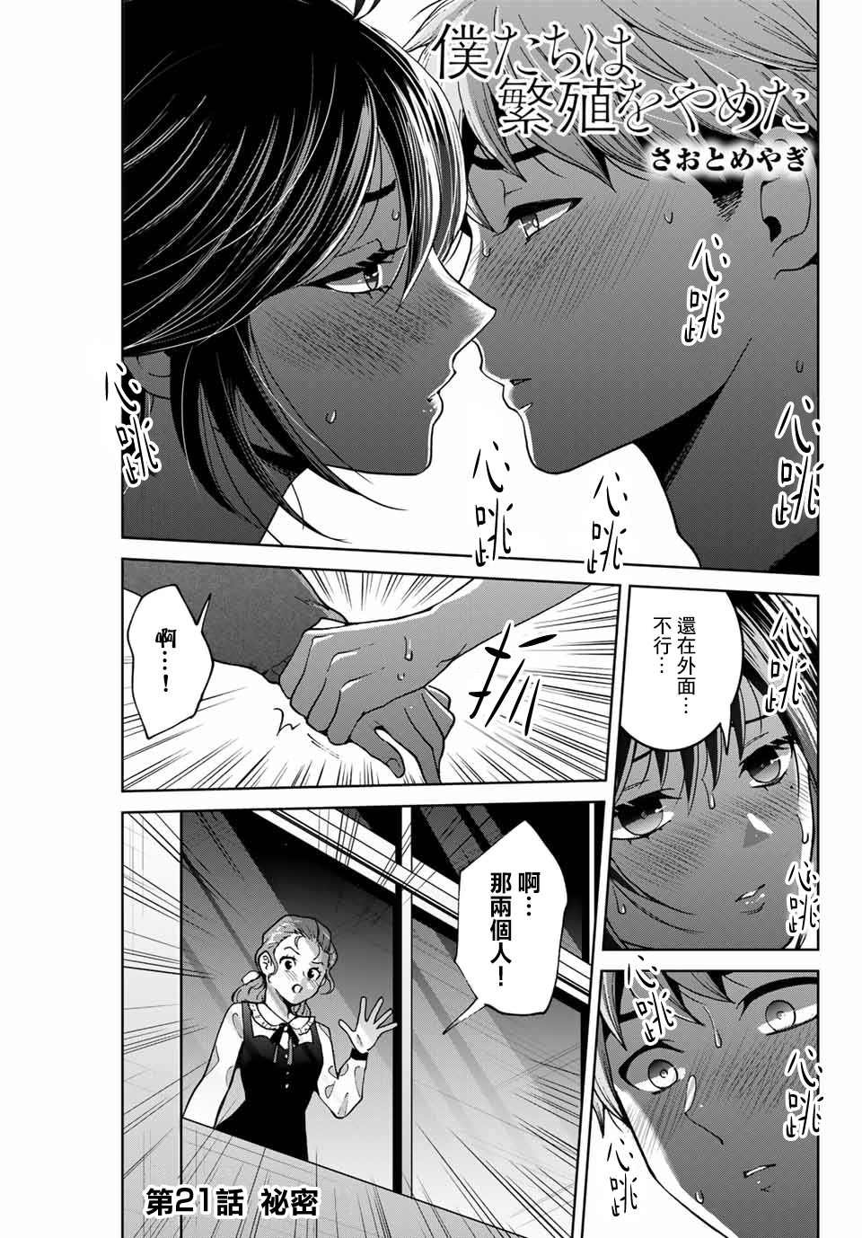 第21话