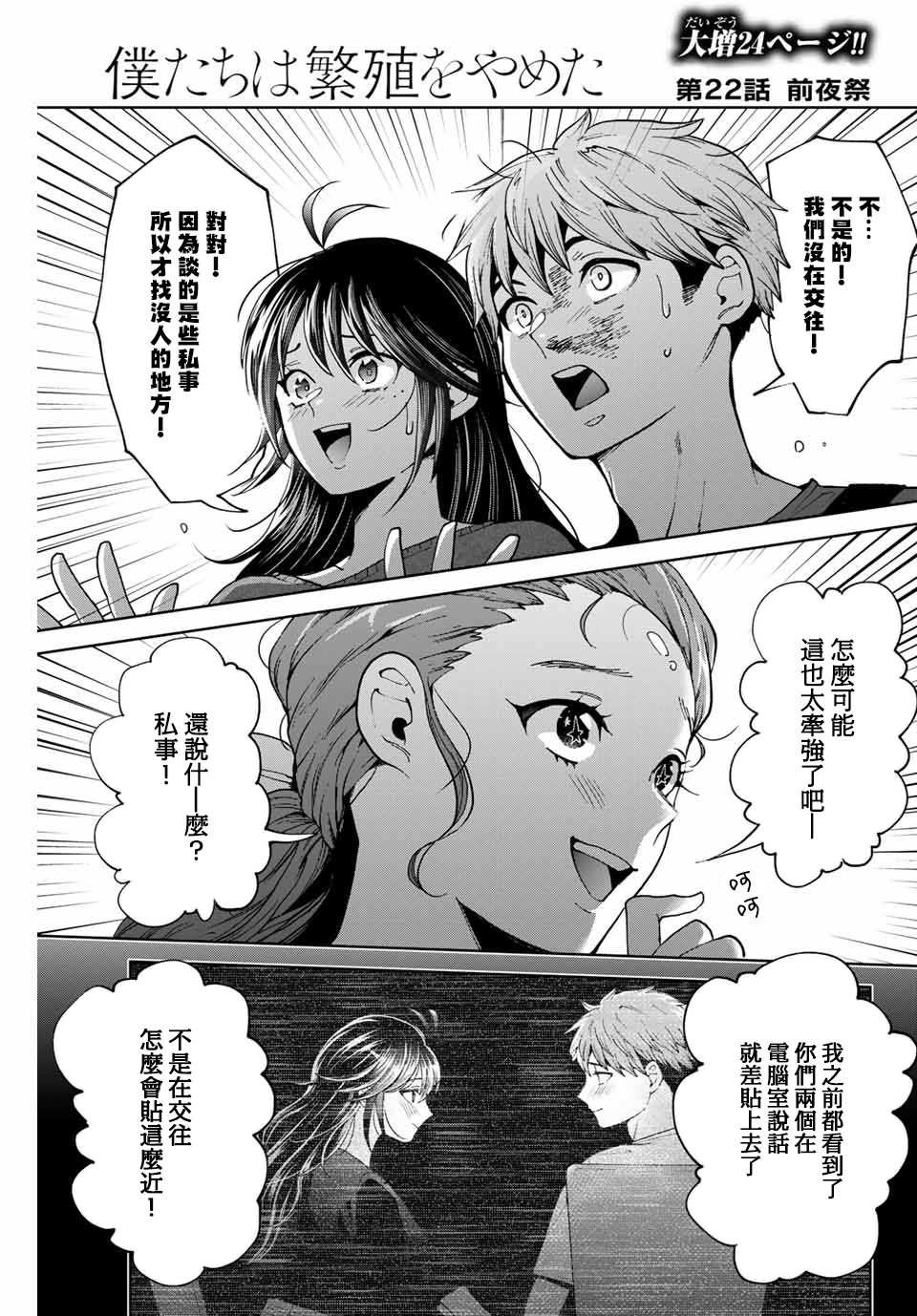 第22话
