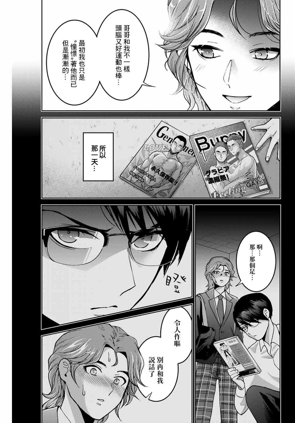 第22话