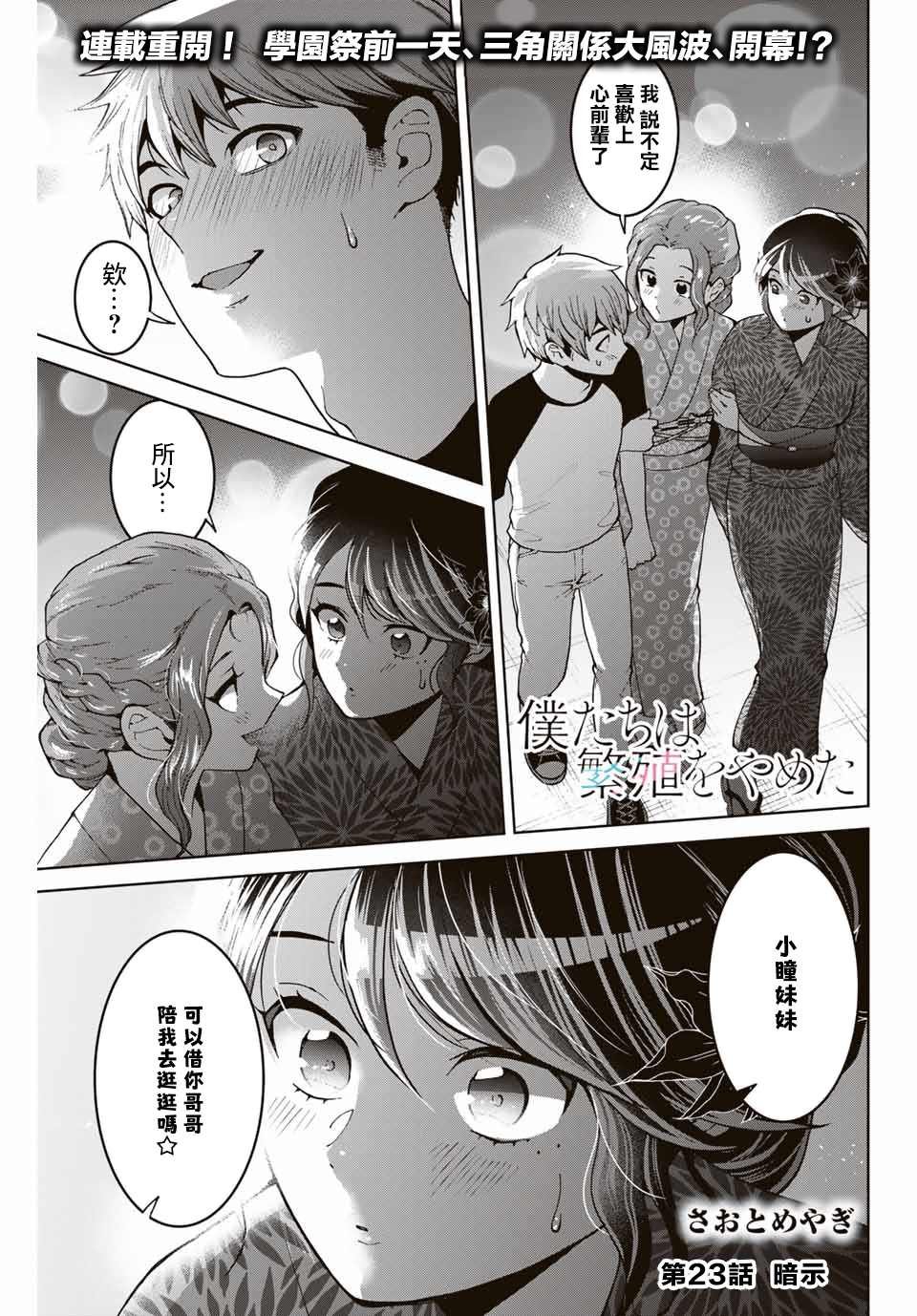 第23话