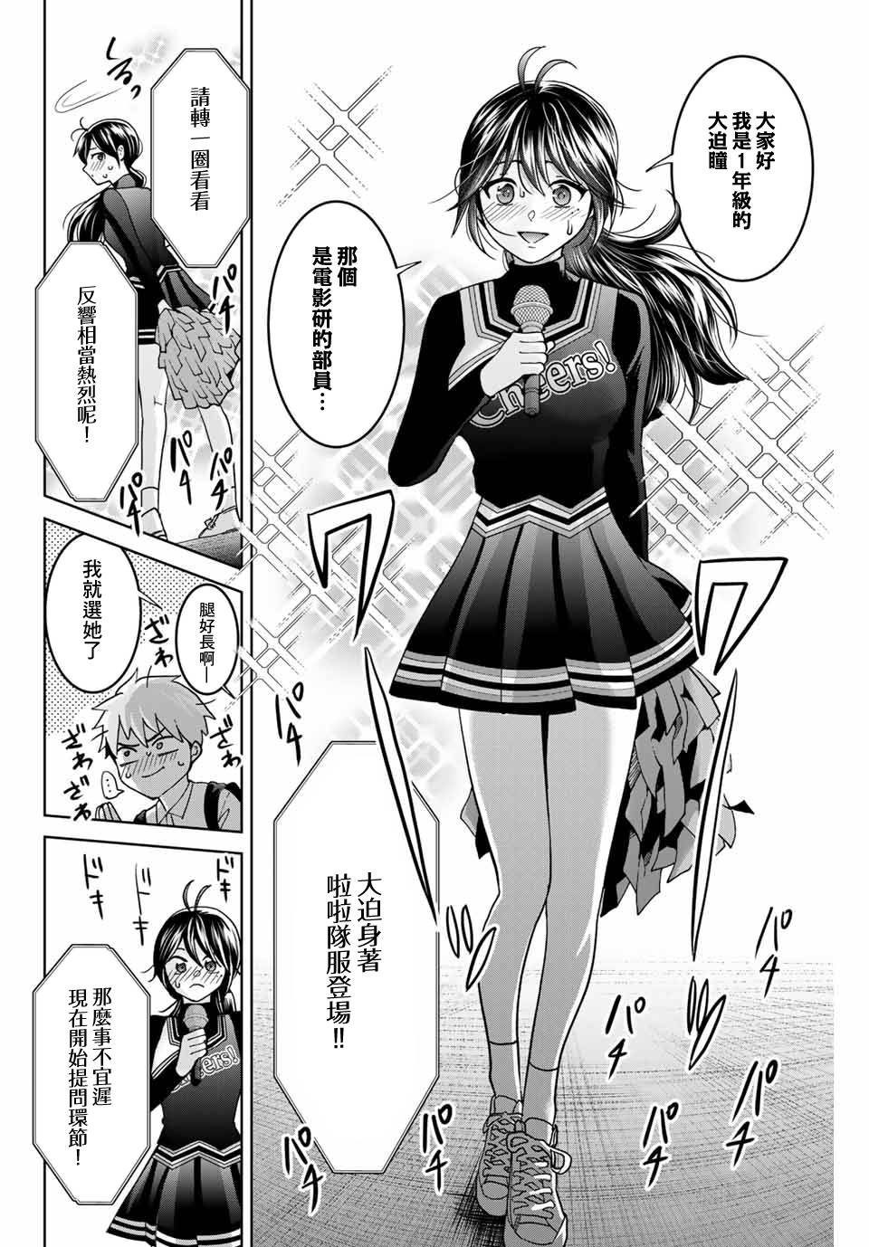 第25话