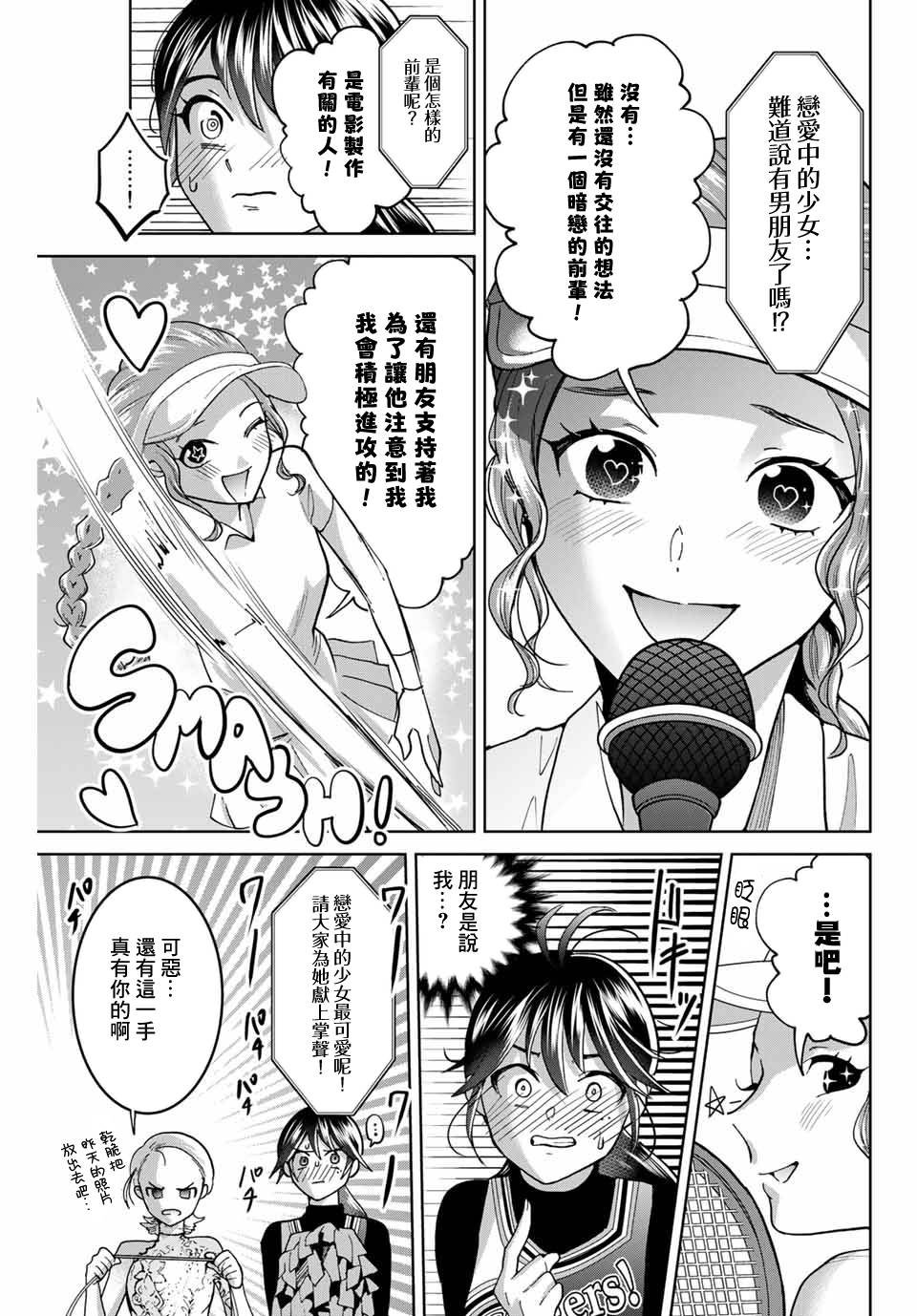 第25话