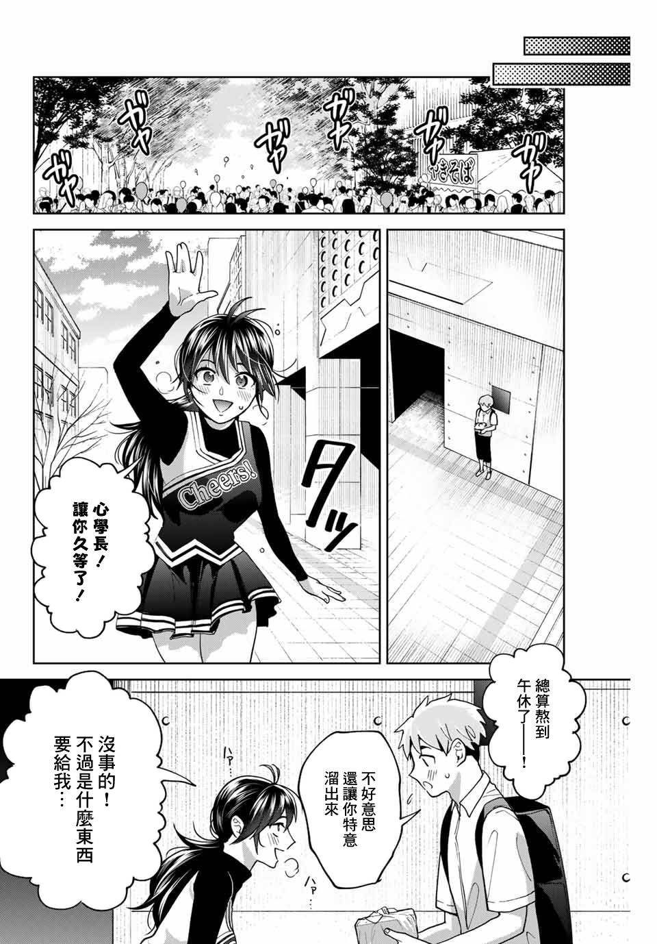 第25话