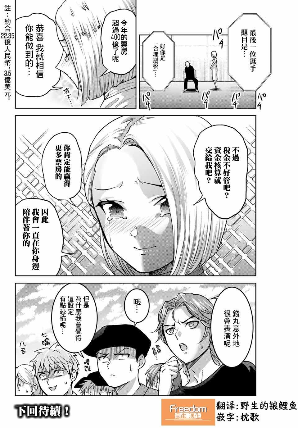 第26话