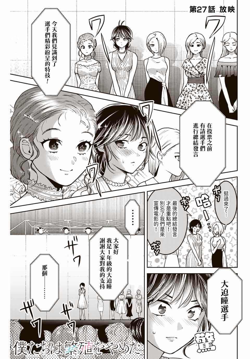 第27话
