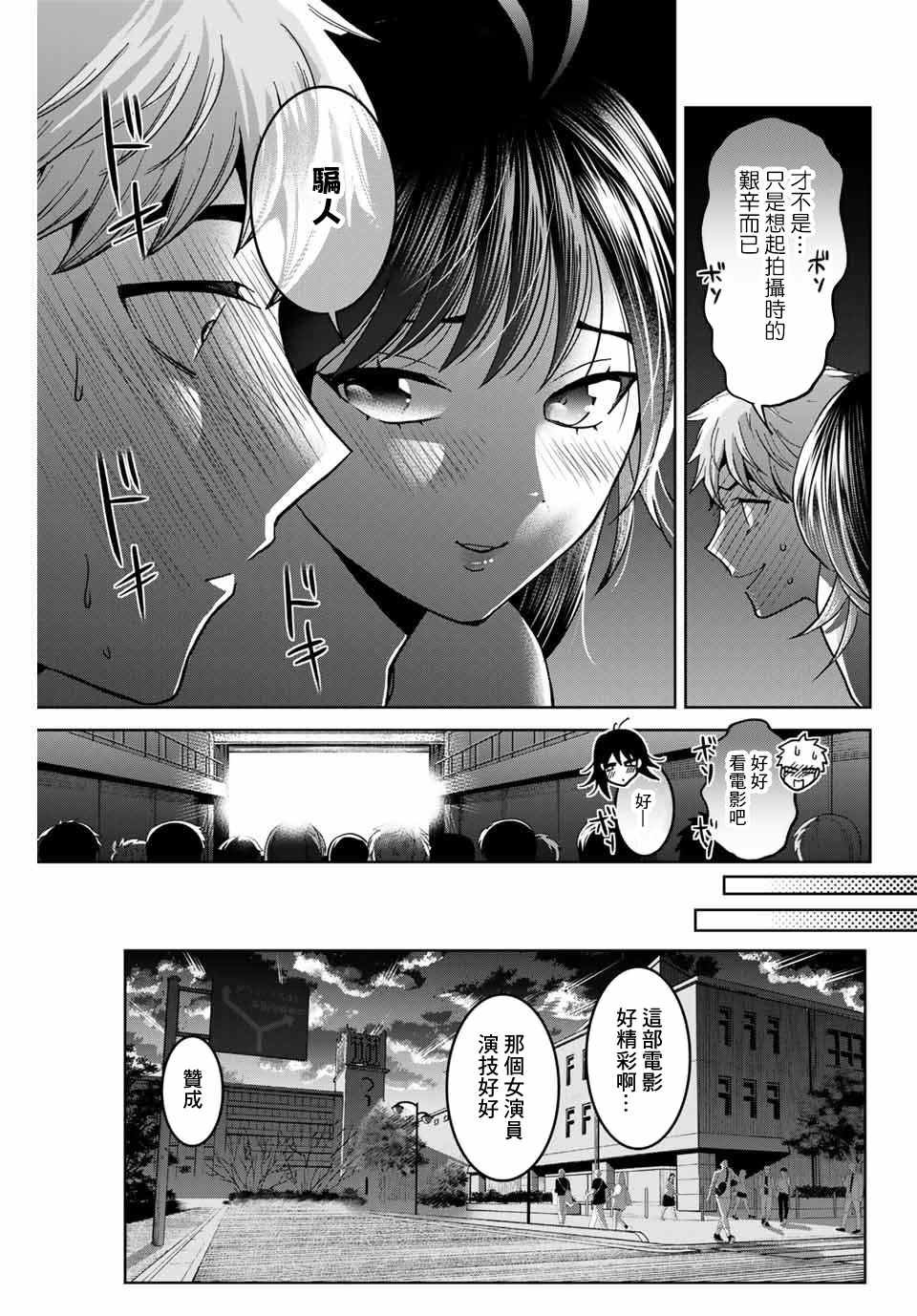 第27话