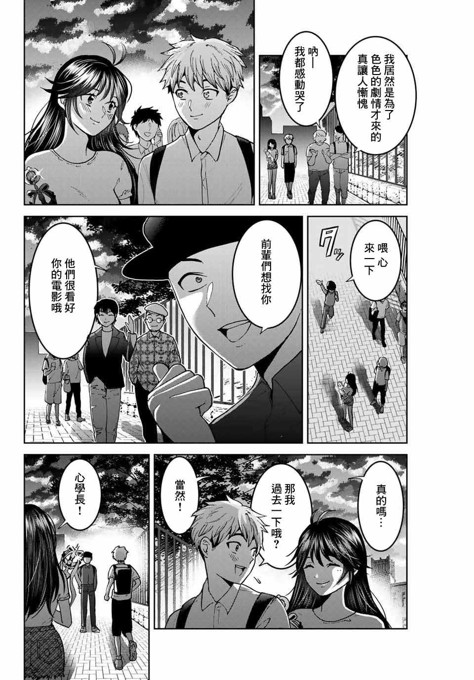 第27话