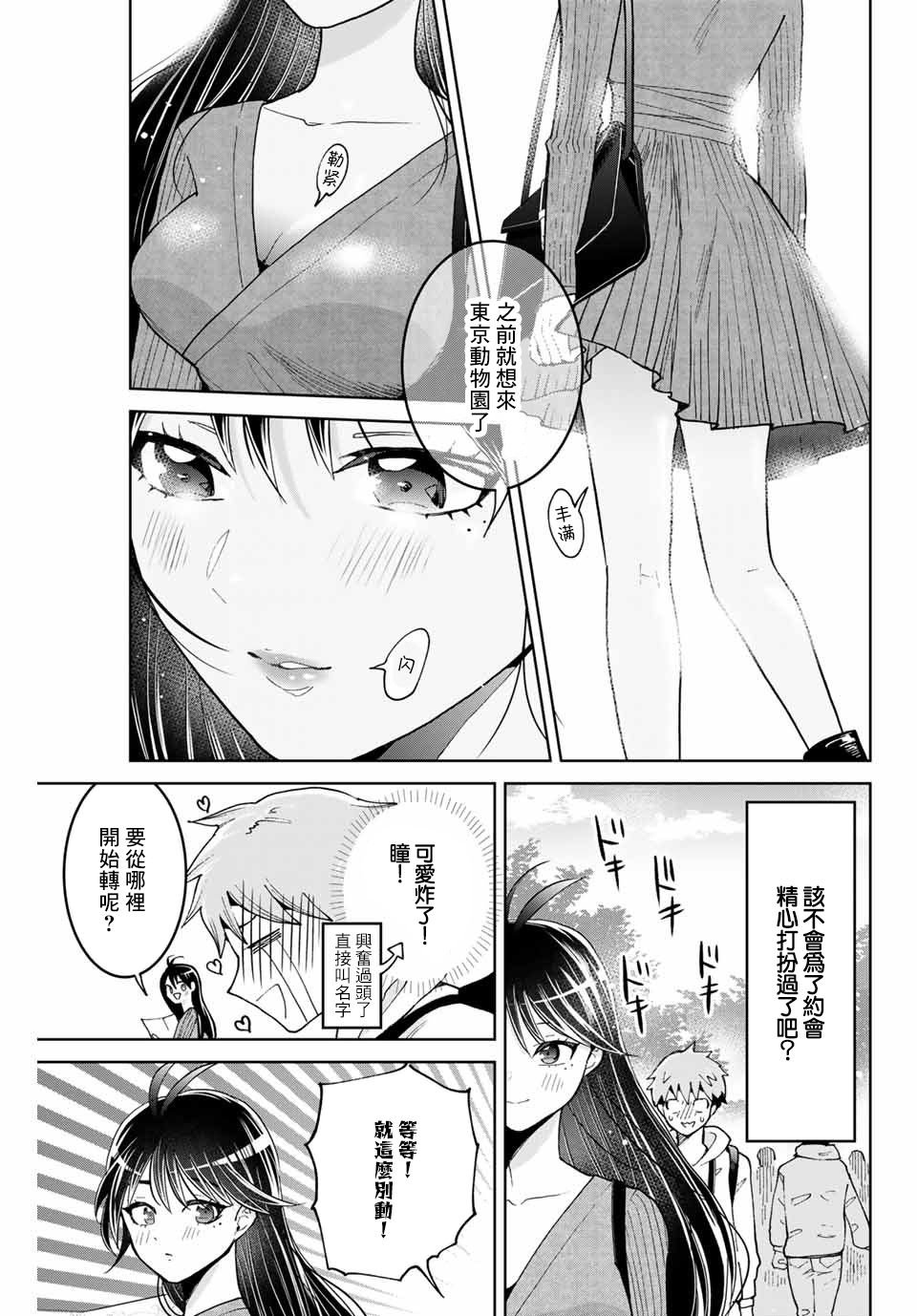第3话