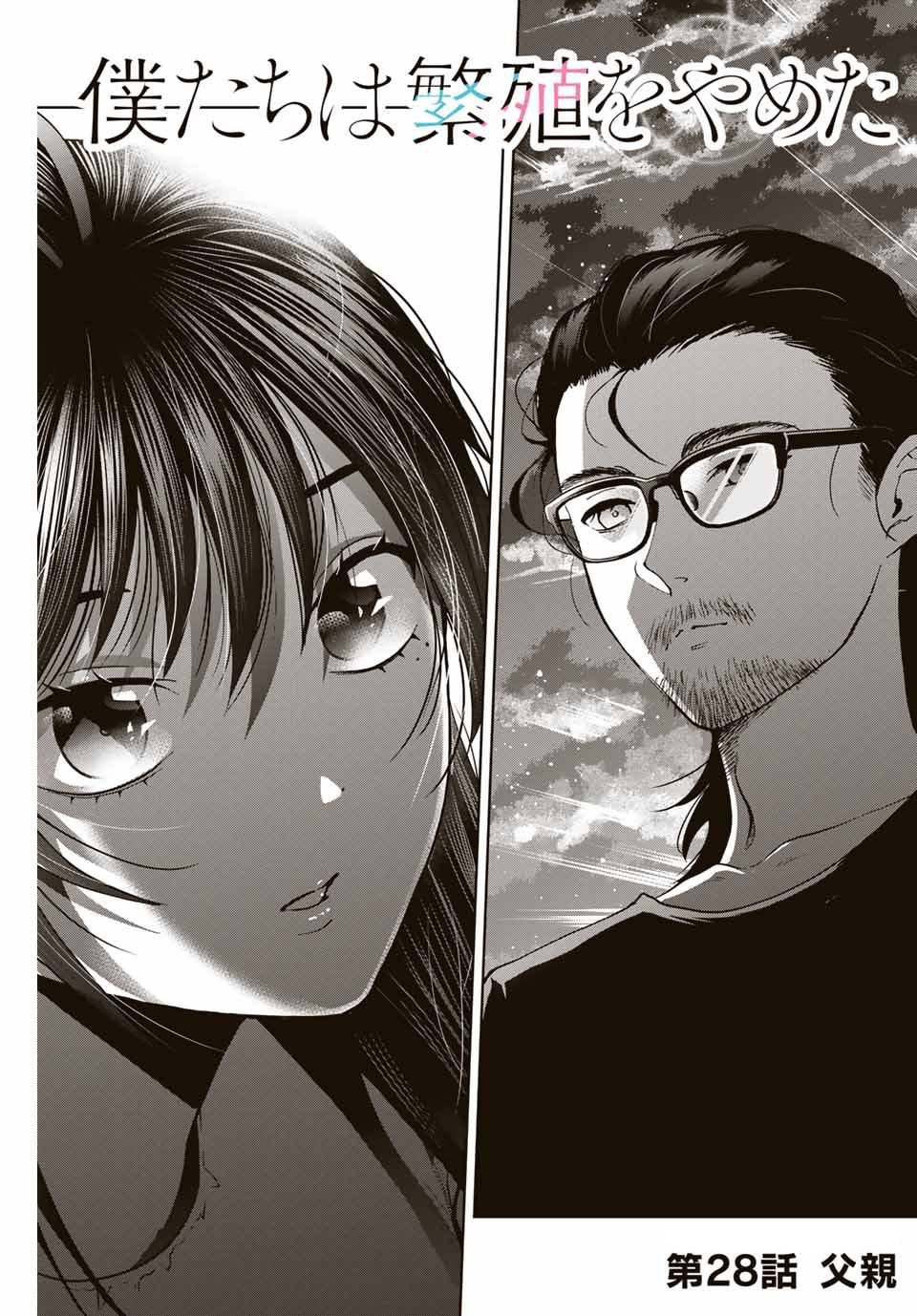 第28话