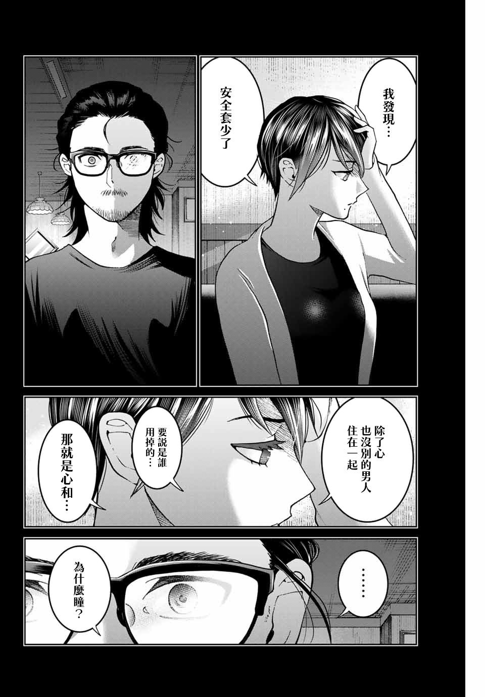 第28话