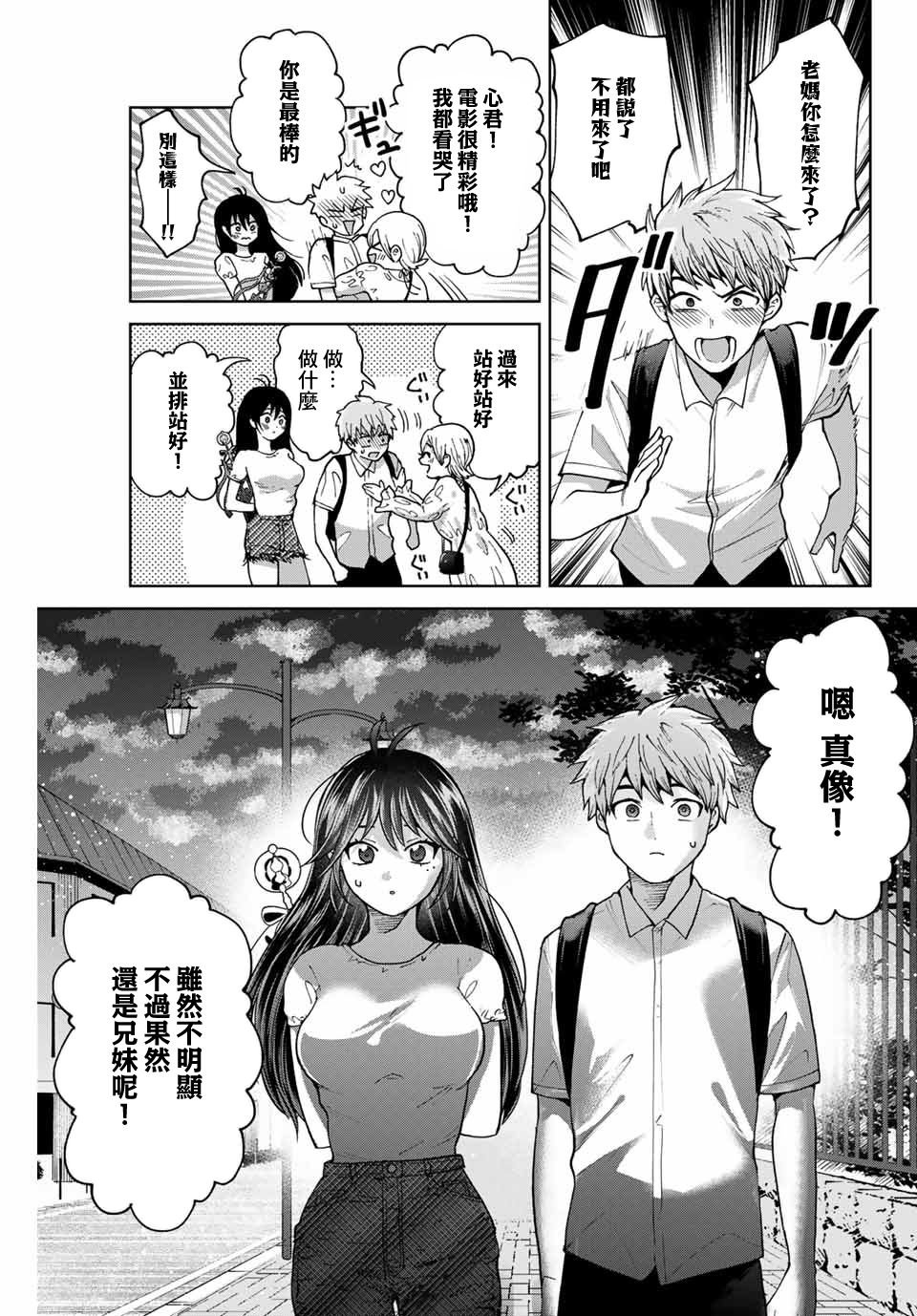 第28话