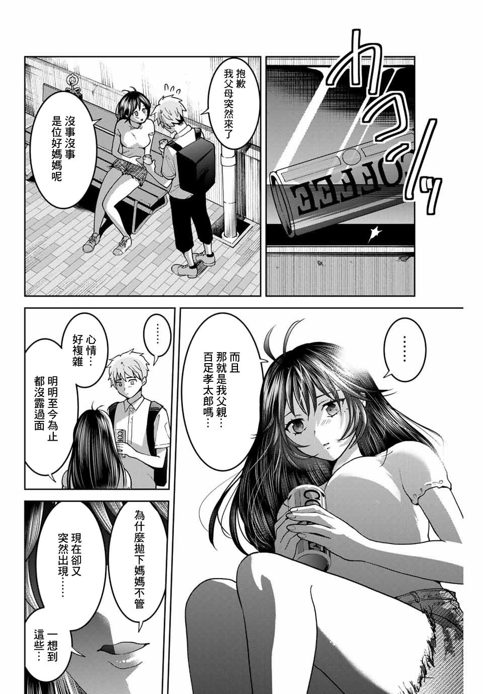 第28话