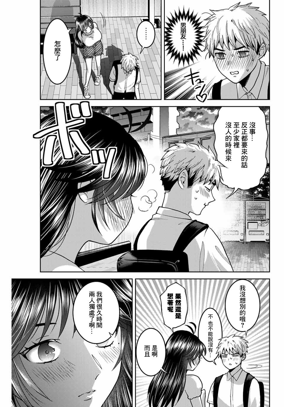 第28话