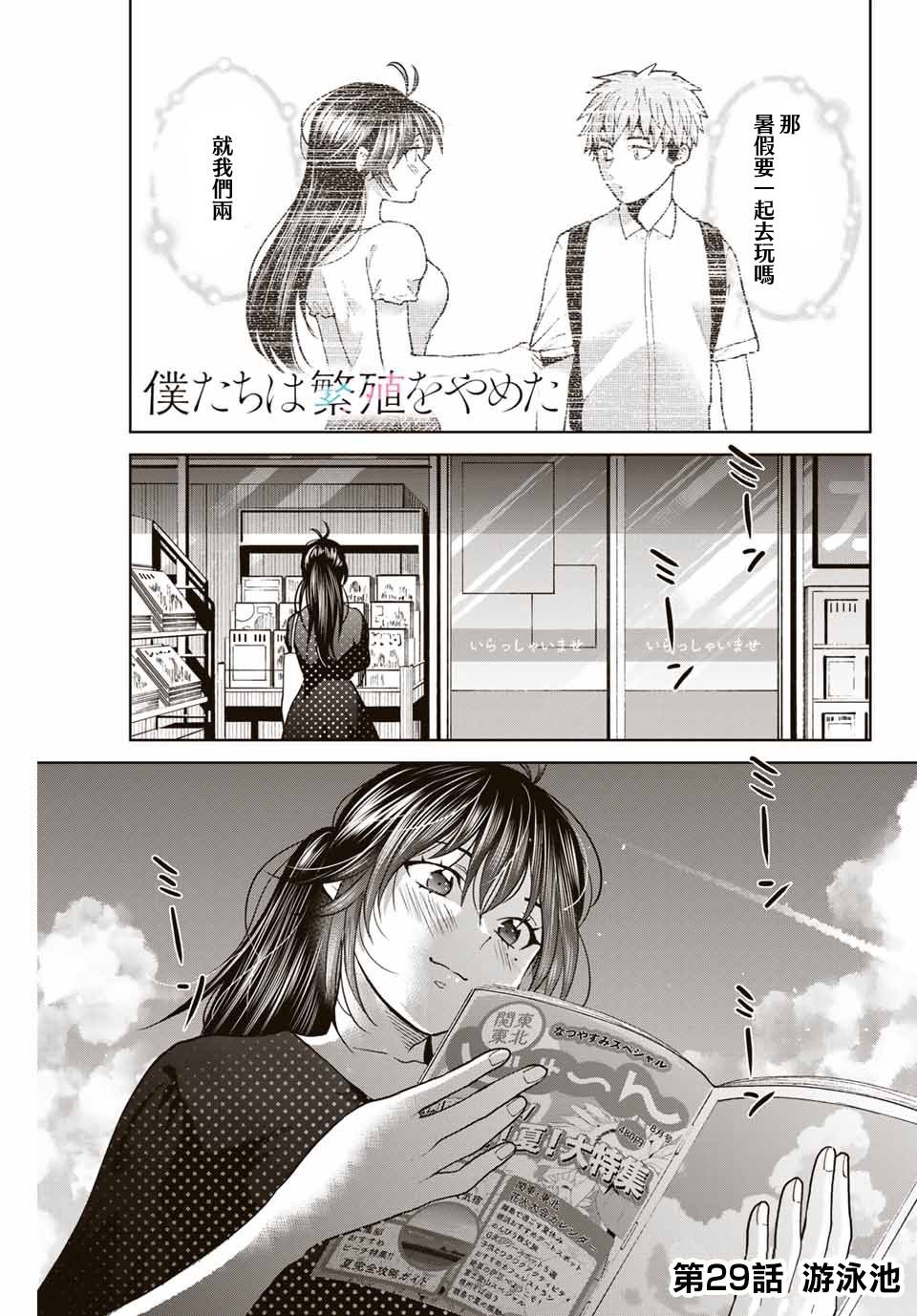 第29话