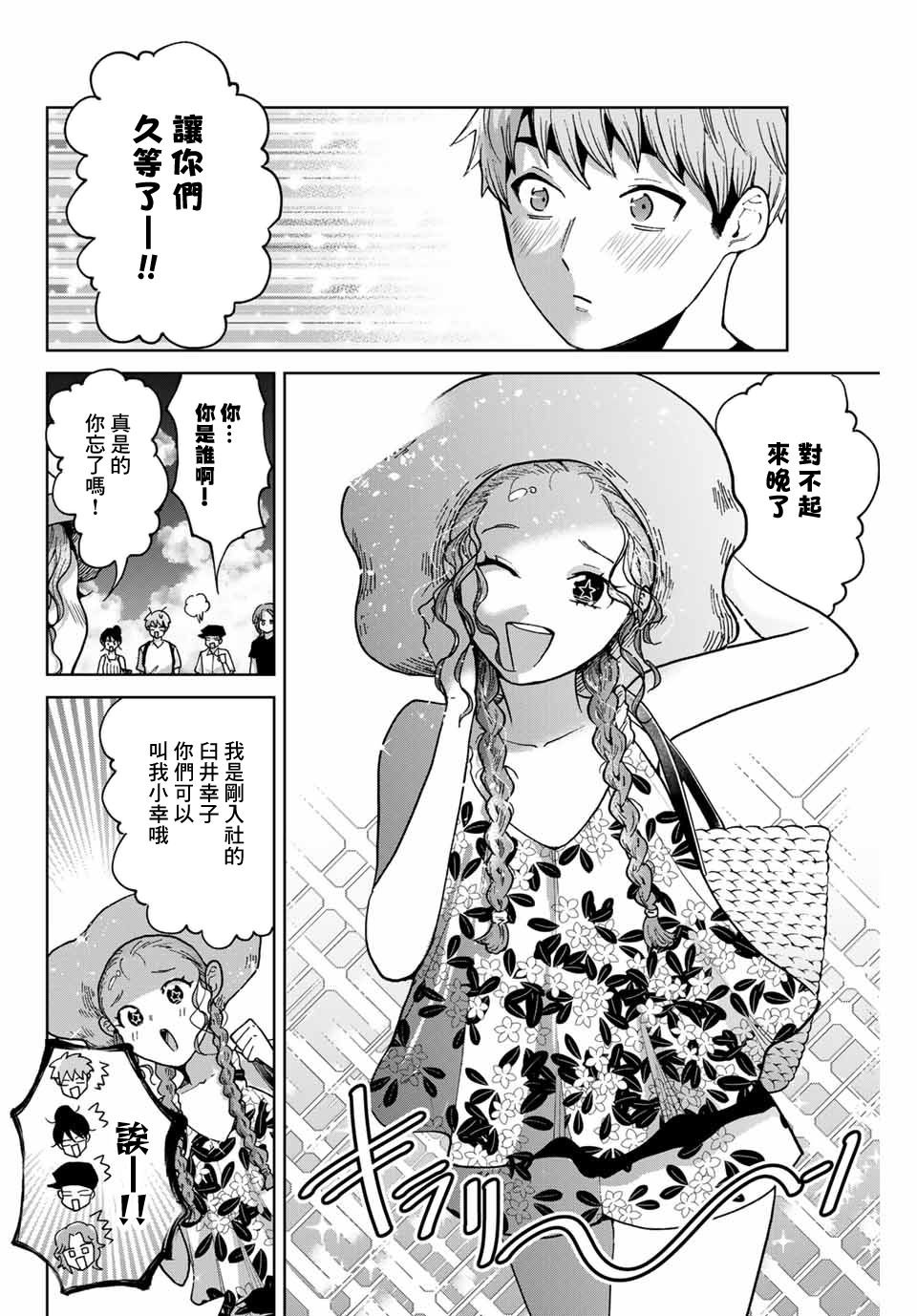 第29话
