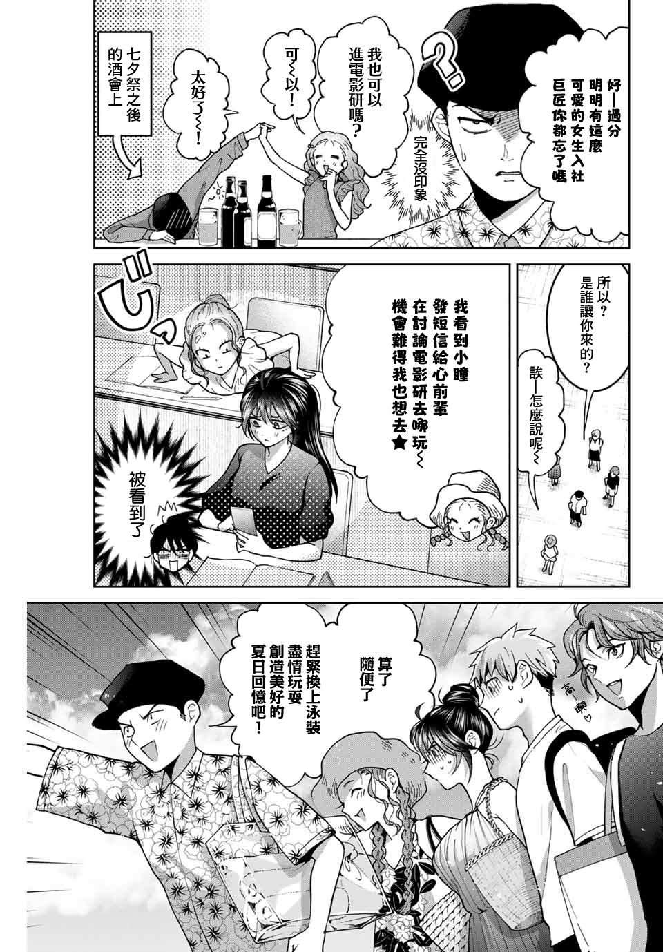 第29话