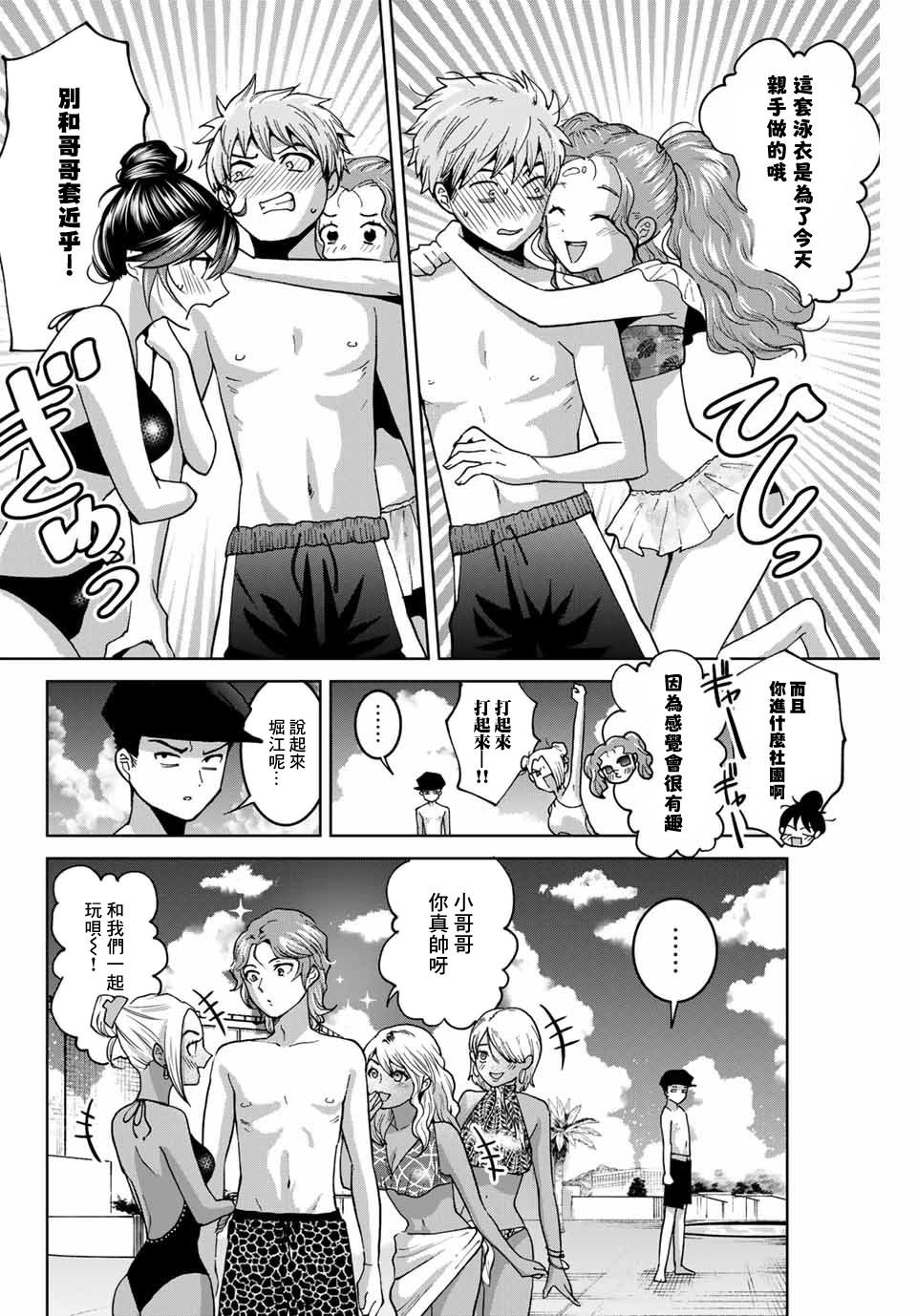 第29话