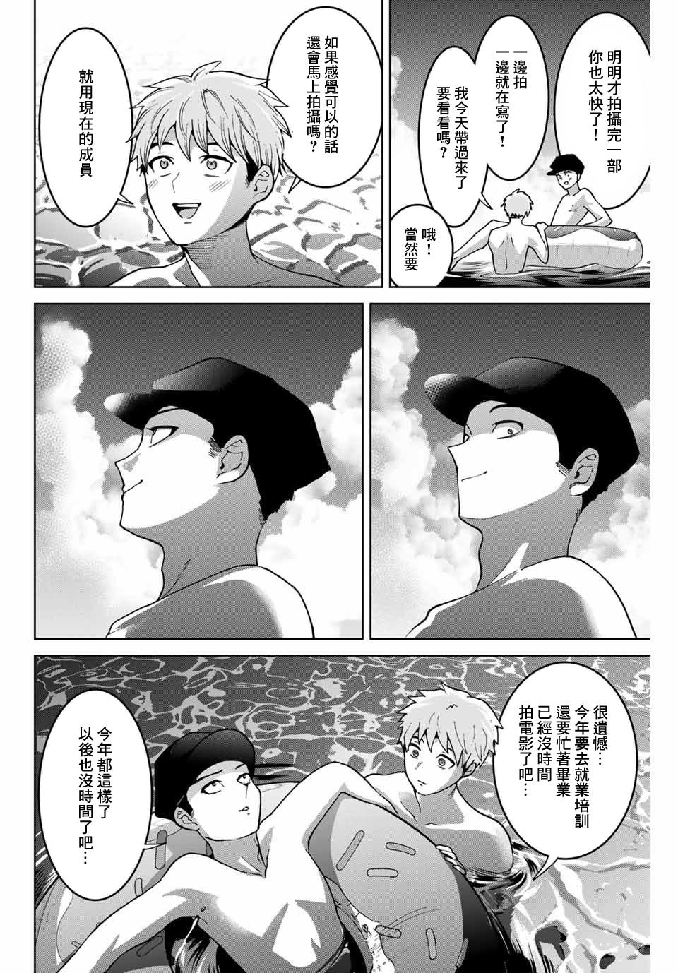 第29话