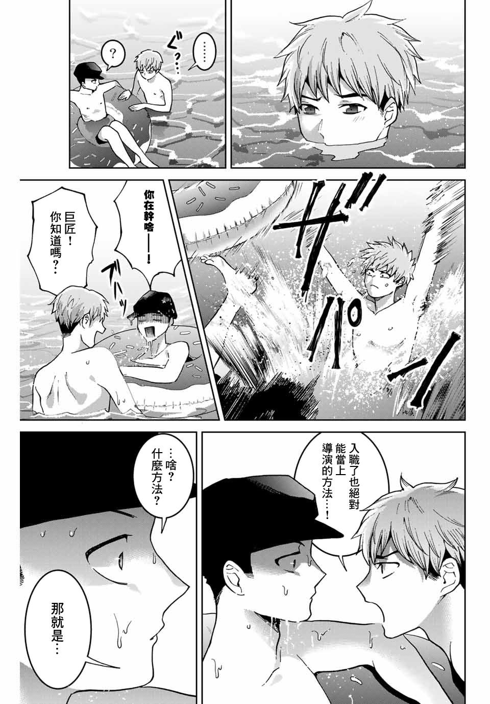 第29话