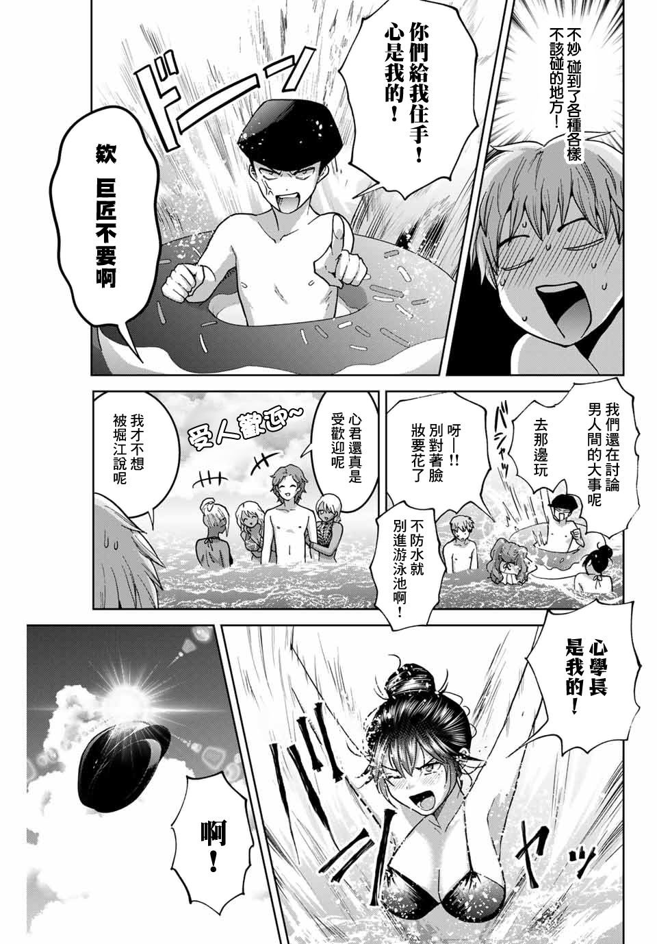 第29话