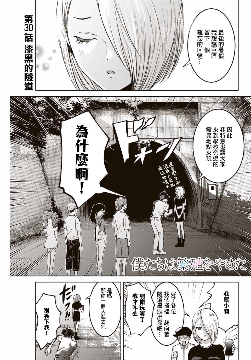 第30话