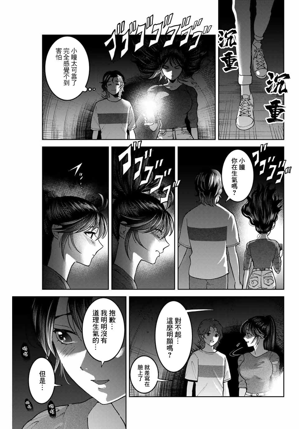 第30话