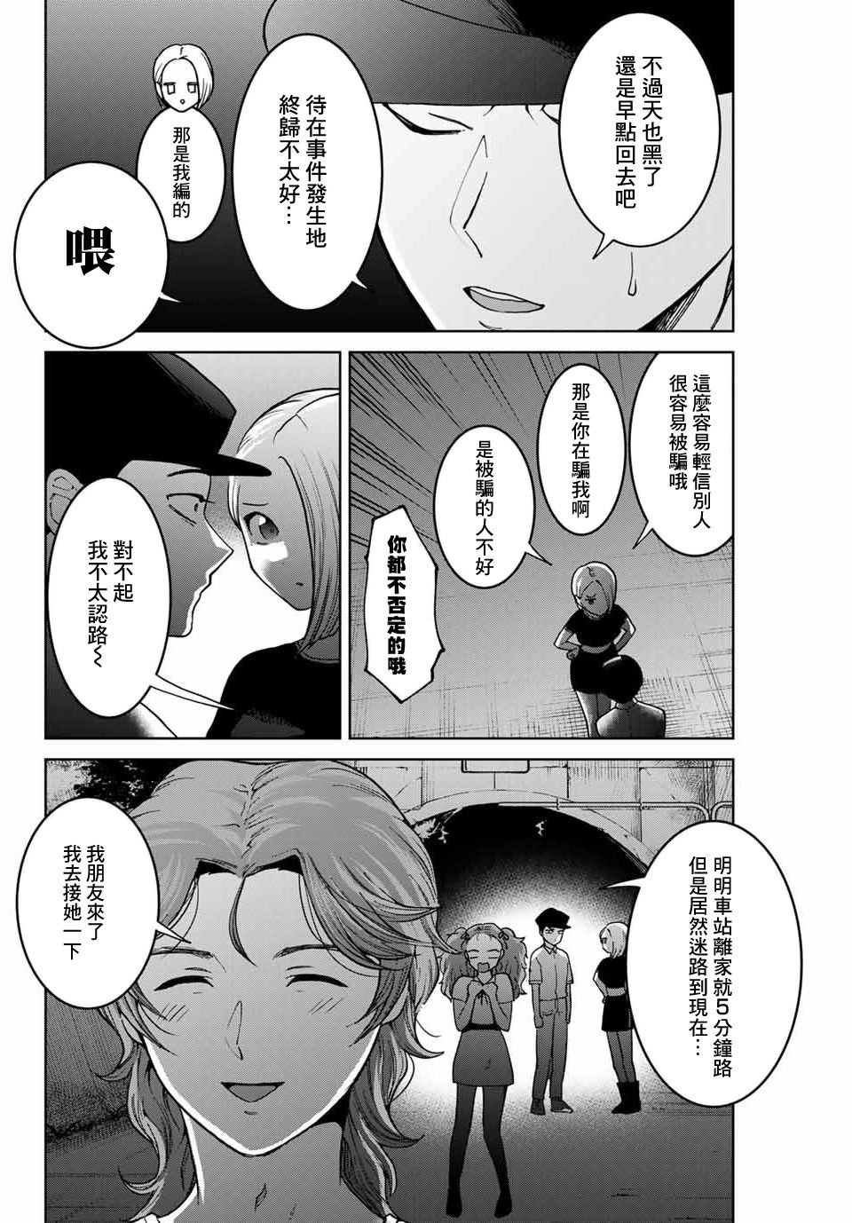 第30话