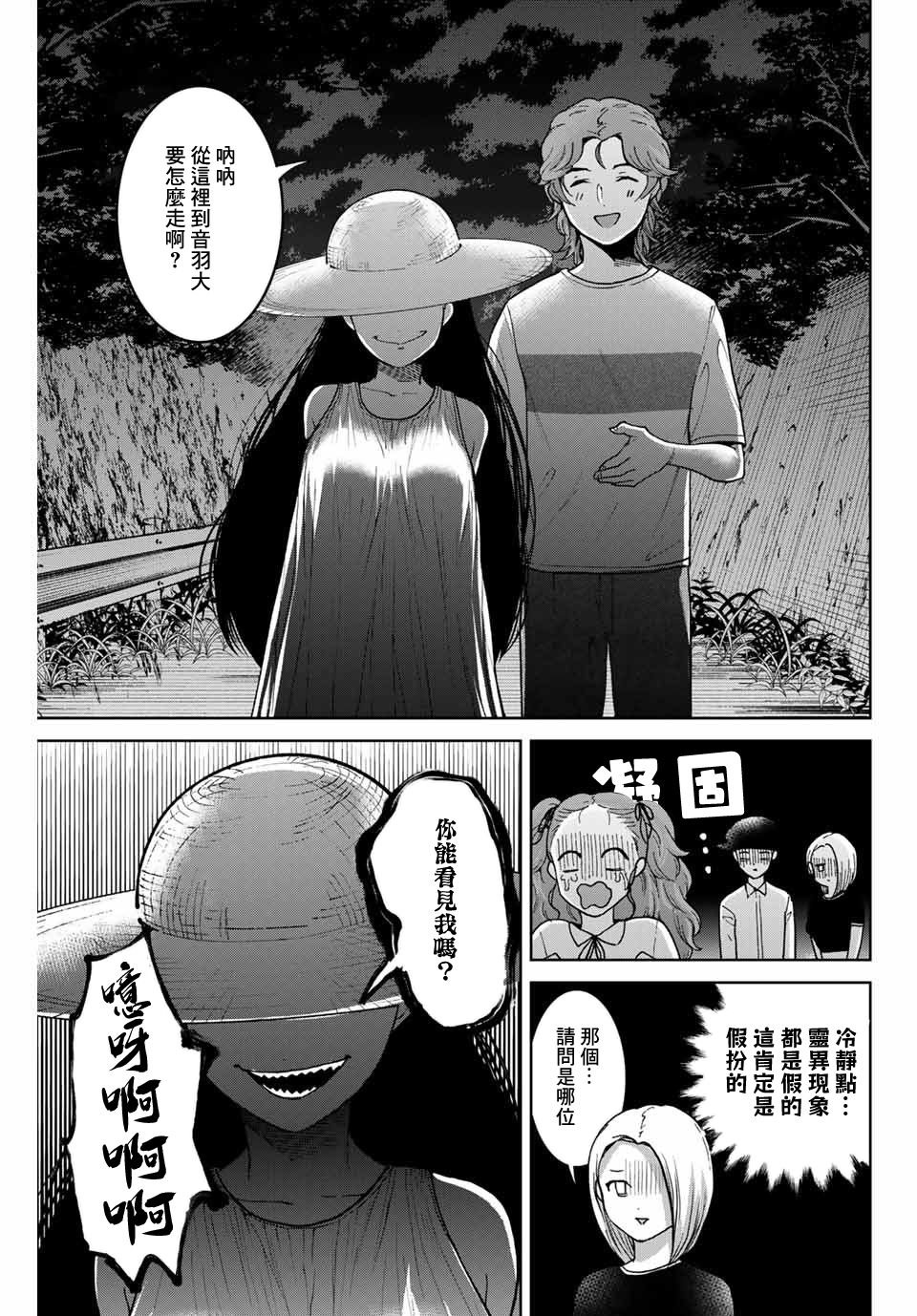 第30话